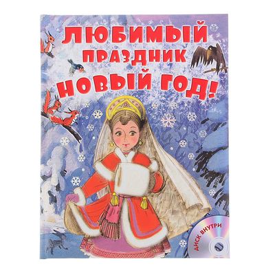 Новый Год Характеристика Праздника Новый Год Характеристика Праздника